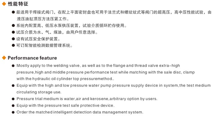 焊接式河北閥門液壓測(cè)試臺(tái)