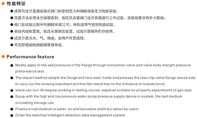 鄭州閥門液壓測(cè)試臺(tái)